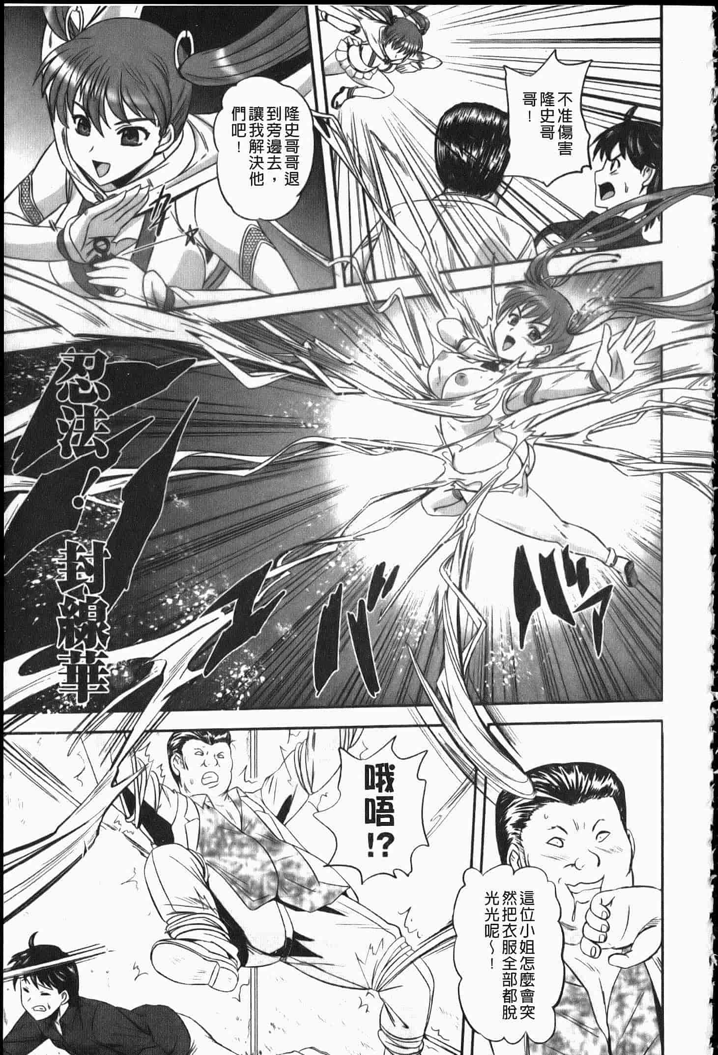 汉化版-[くもいたかし] エロヨメ_第2集