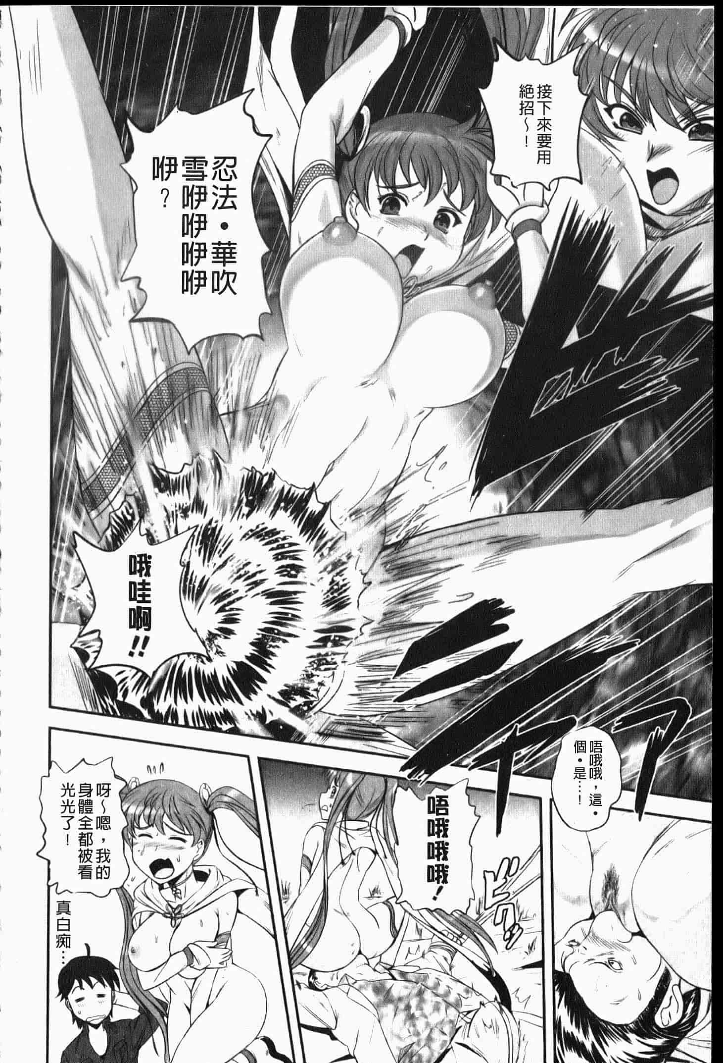 汉化版-[くもいたかし] エロヨメ_第2集
