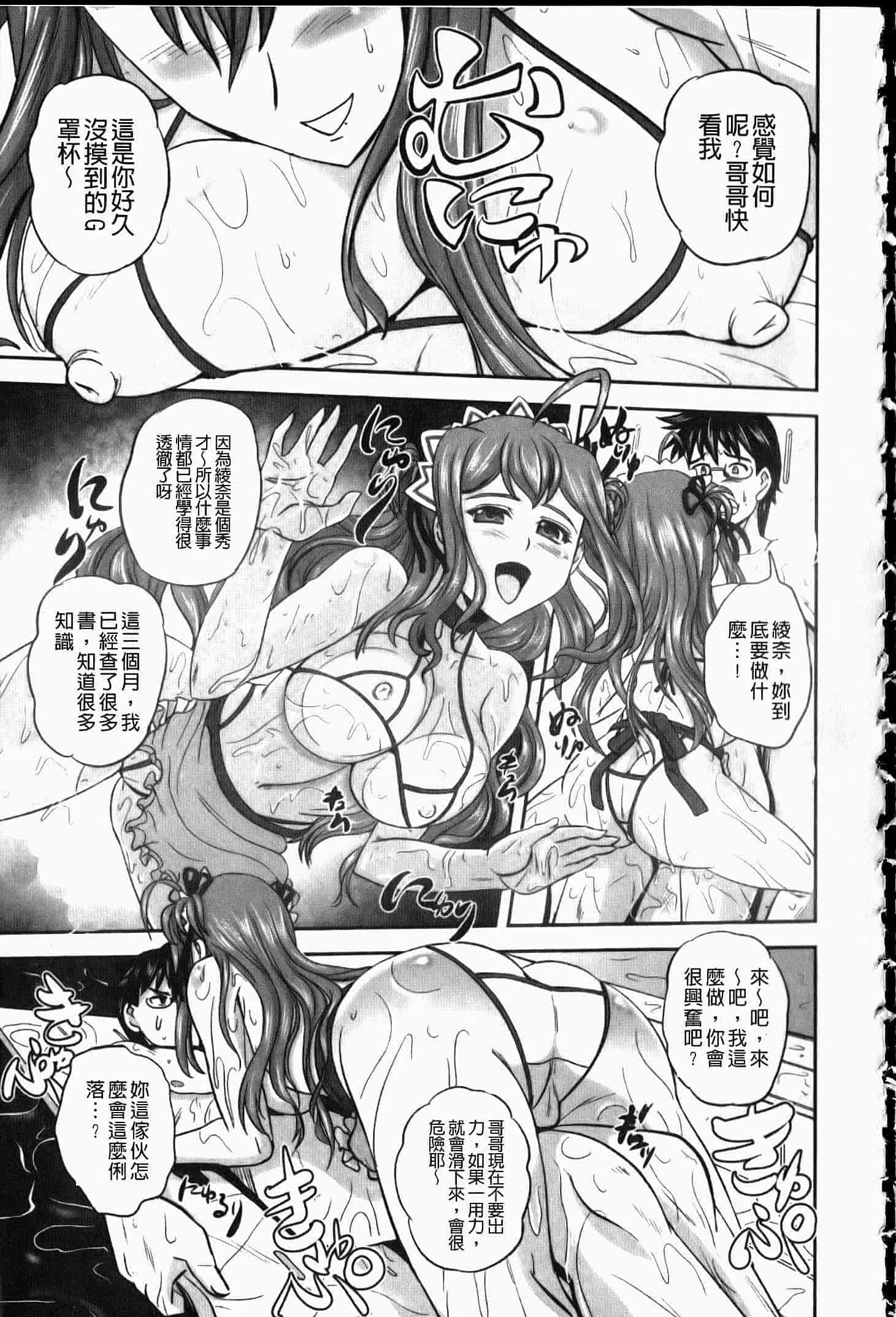 汉化版-[くもいたかし] エロヨメ_第1集