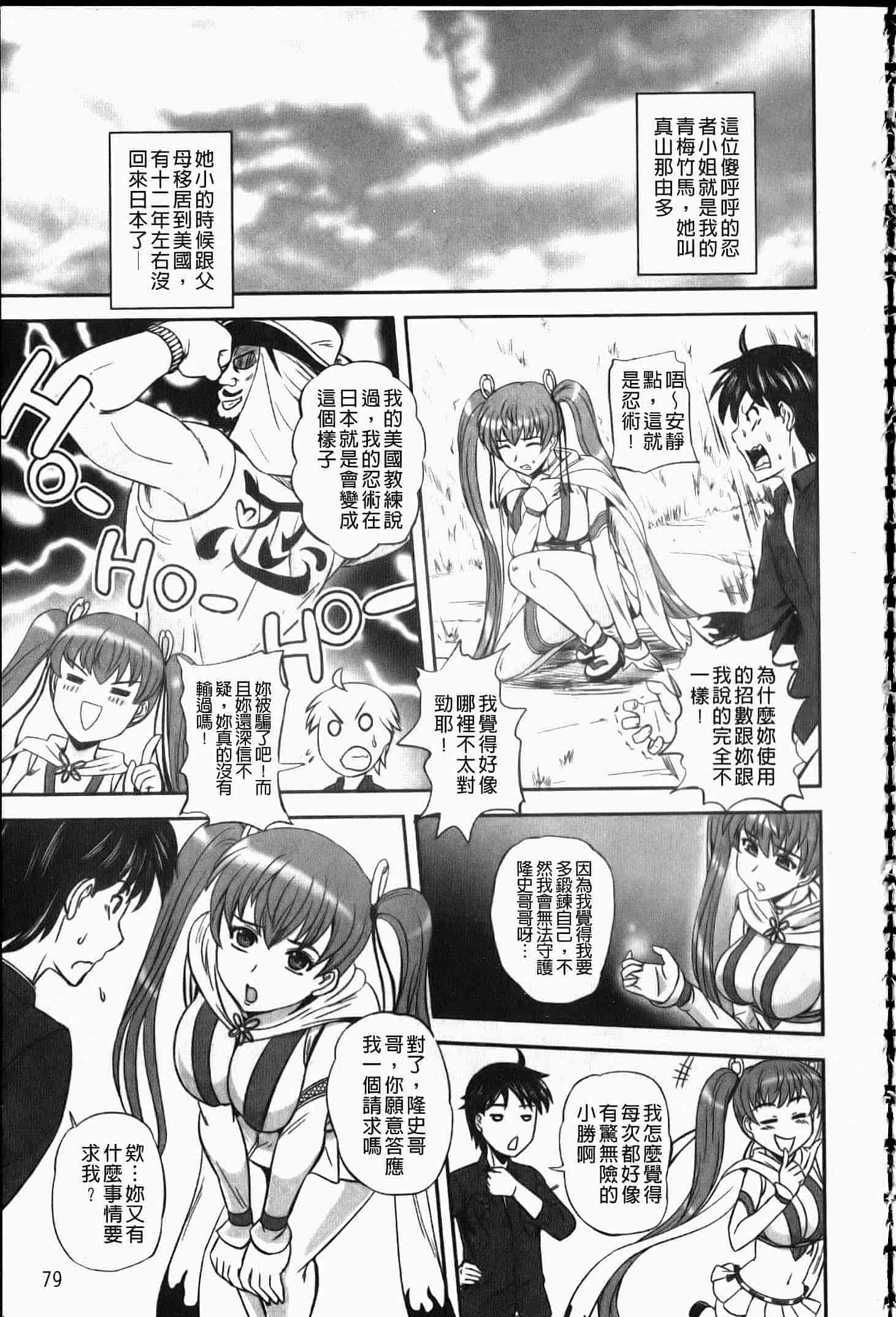 汉化版-[くもいたかし] エロヨメ_第2集