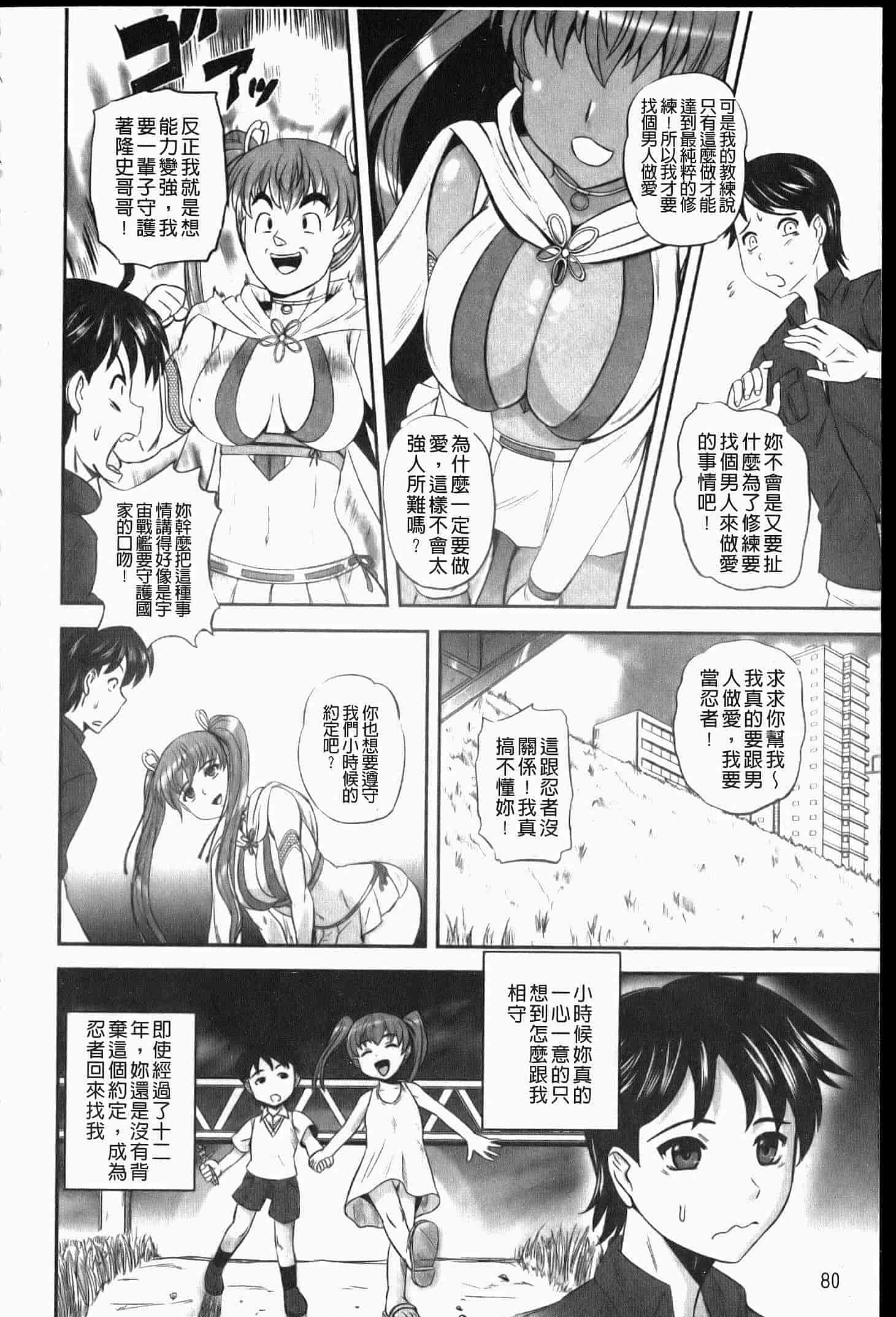 汉化版-[くもいたかし] エロヨメ_第3集