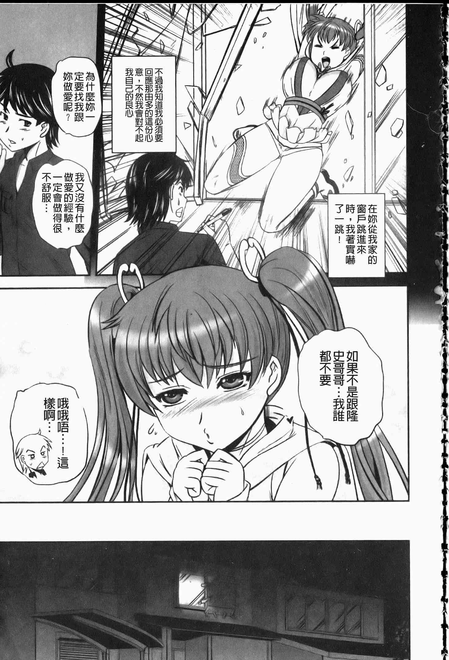 汉化版-[くもいたかし] エロヨメ_第3集