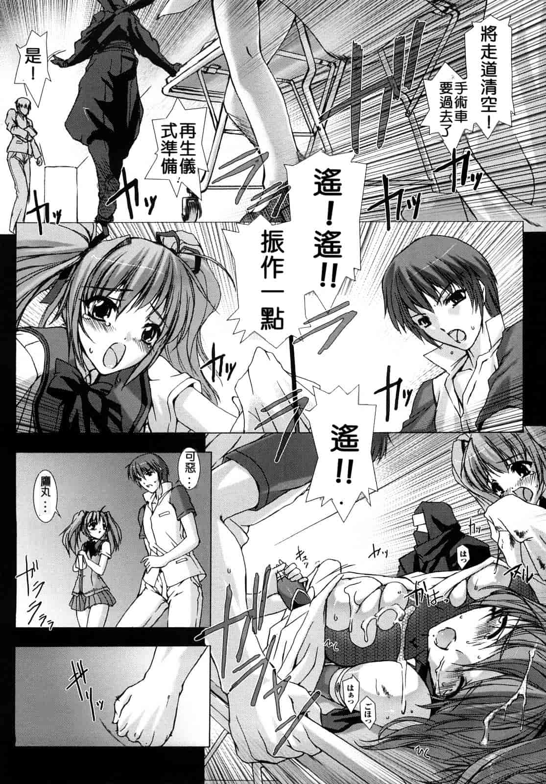 汉化版-[MISS BLACK] 超昂閃忍ハルカ 刃の巻_第1集