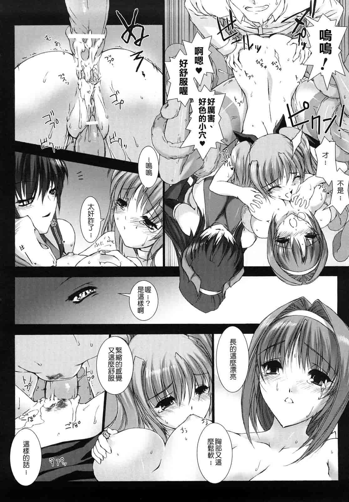 汉化版-[MISS BLACK] 超昂閃忍ハルカ 刃の巻_第3集
