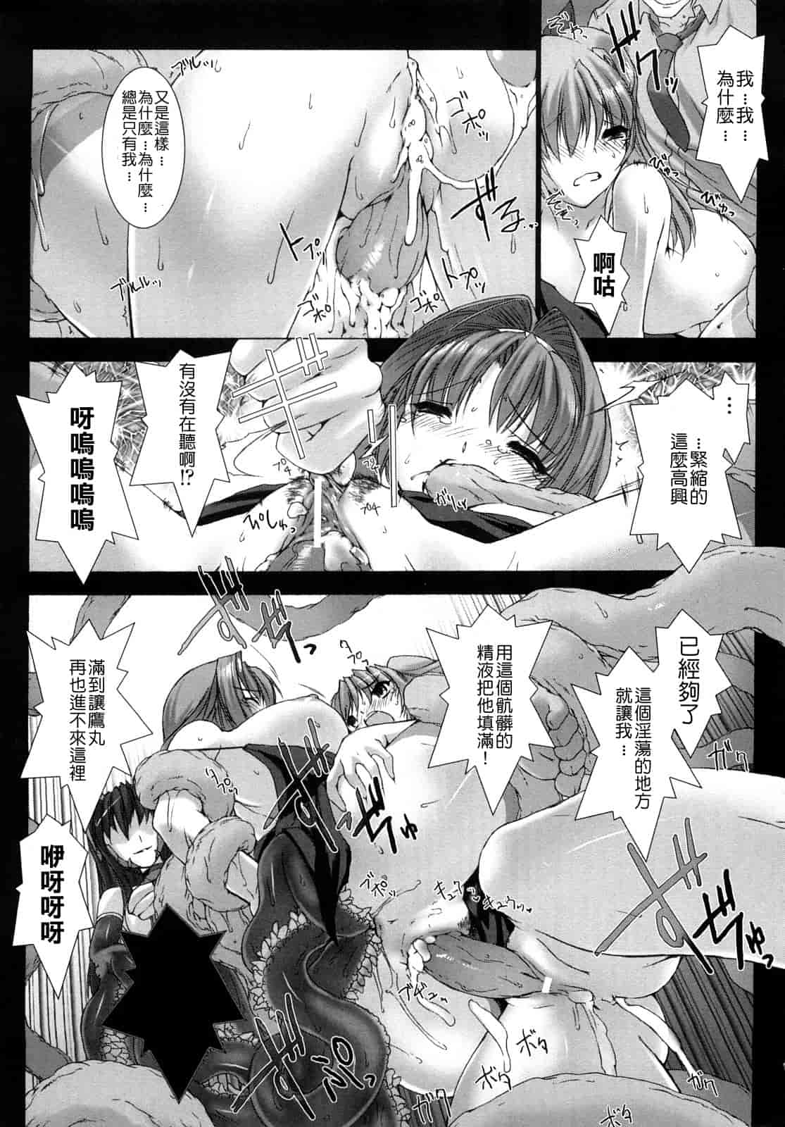 汉化版-[MISS BLACK] 超昂閃忍ハルカ 刃の巻_第3集