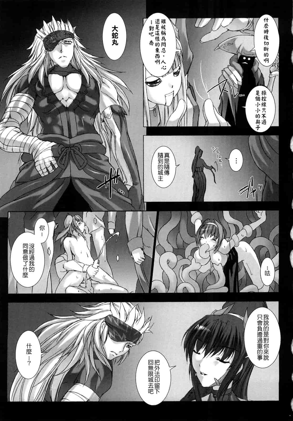 汉化版-[MISS BLACK] 超昂閃忍ハルカ 刃の巻_第3集