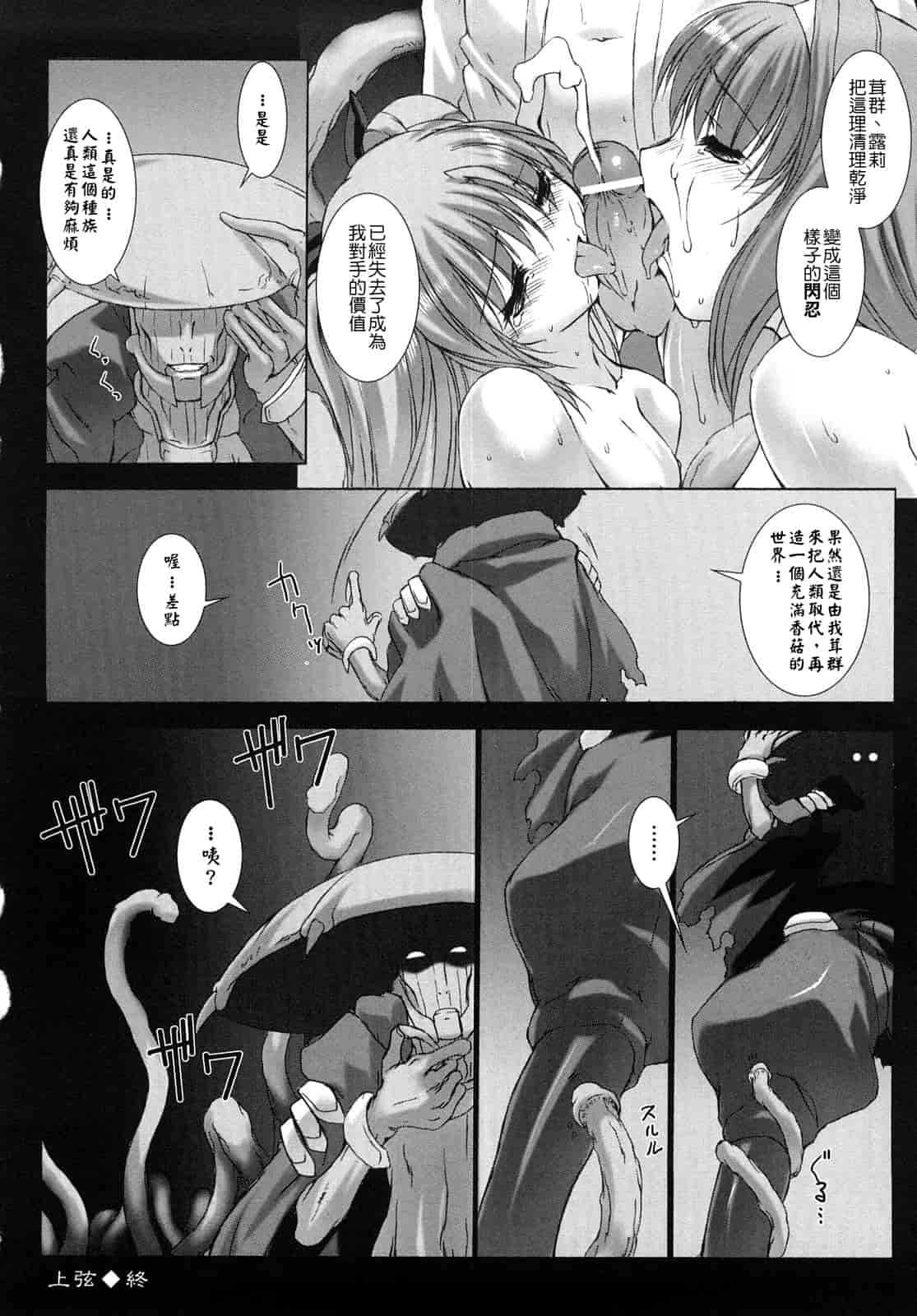 汉化版-[MISS BLACK] 超昂閃忍ハルカ 刃の巻_第3集