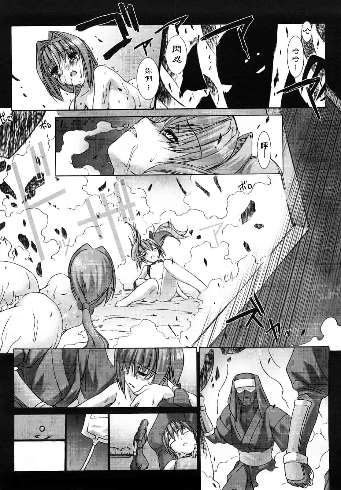 汉化版-[MISS BLACK] 超昂閃忍ハルカ 刃の巻_第3集