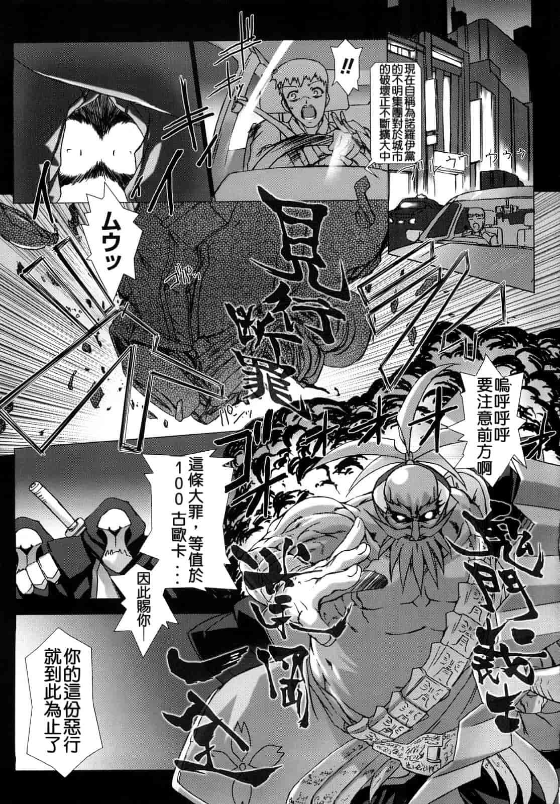 汉化版-[MISS BLACK] 超昂閃忍ハルカ 刃の巻_第1集