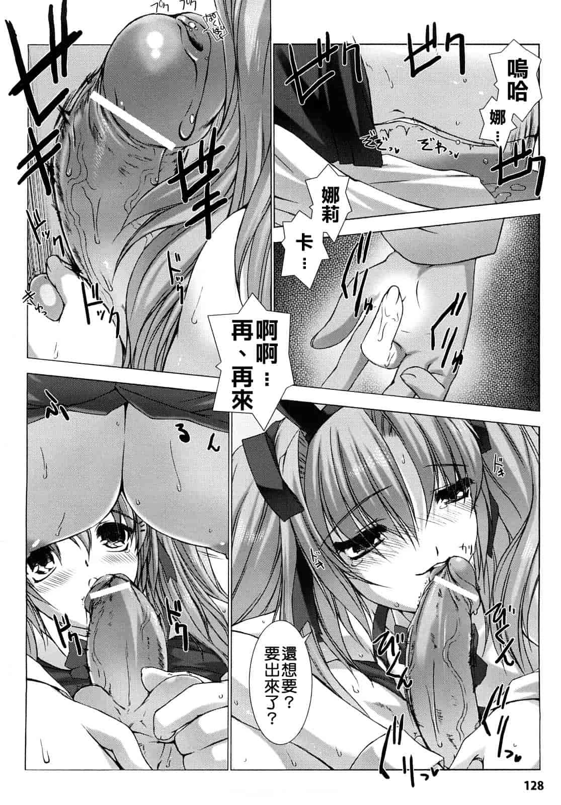 汉化版-[MISS BLACK] 超昂閃忍ハルカ 刃の巻_第4集