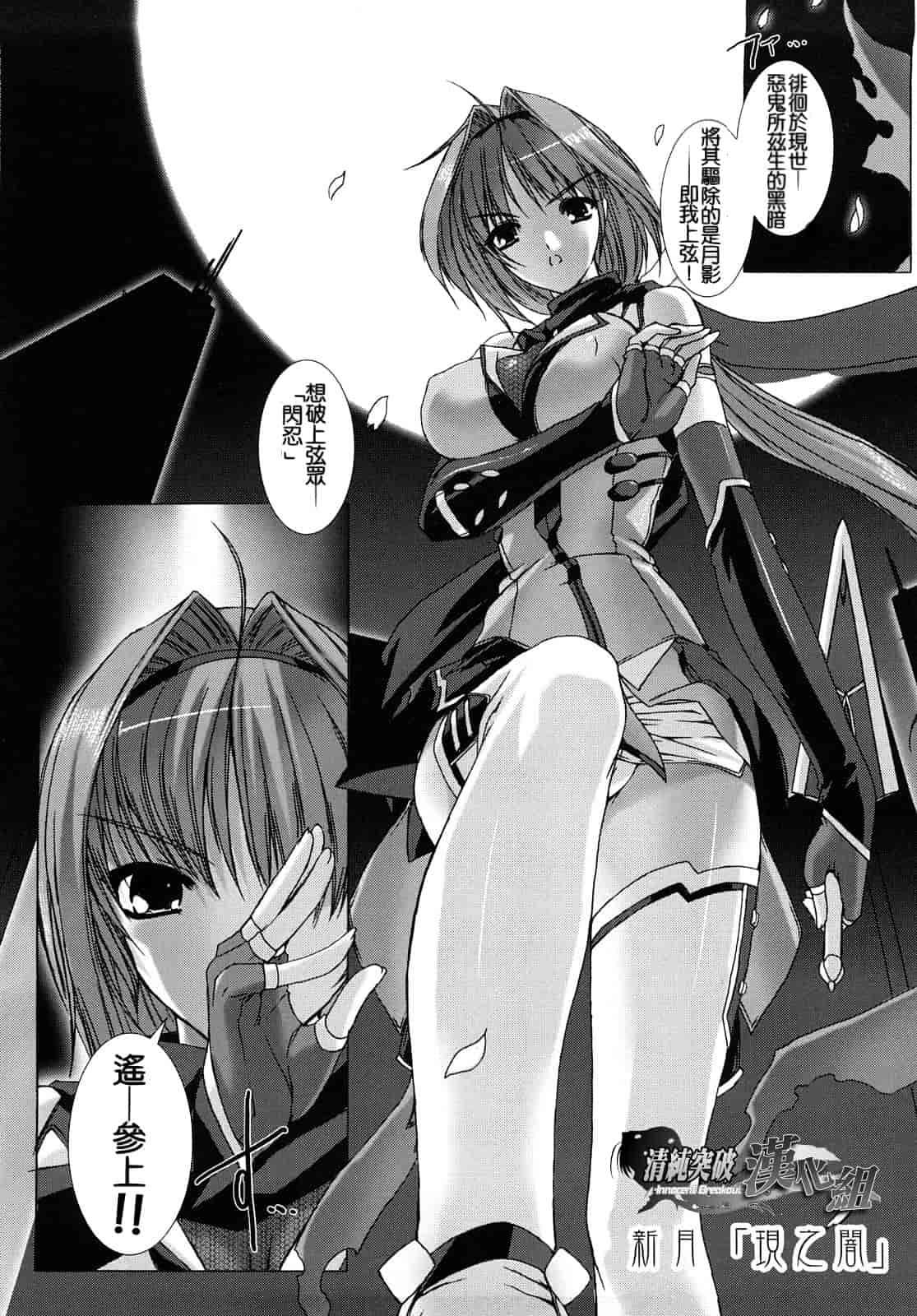汉化版-[MISS BLACK] 超昂閃忍ハルカ 刃の巻_第1集