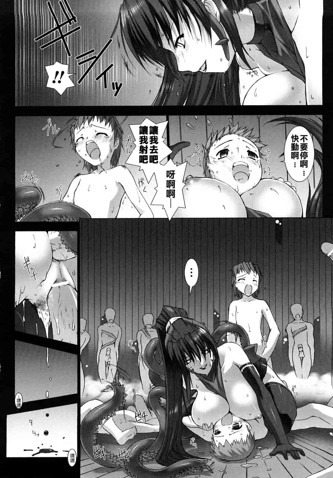 汉化版-[MISS BLACK] 超昂閃忍ハルカ 刃の巻_第4集