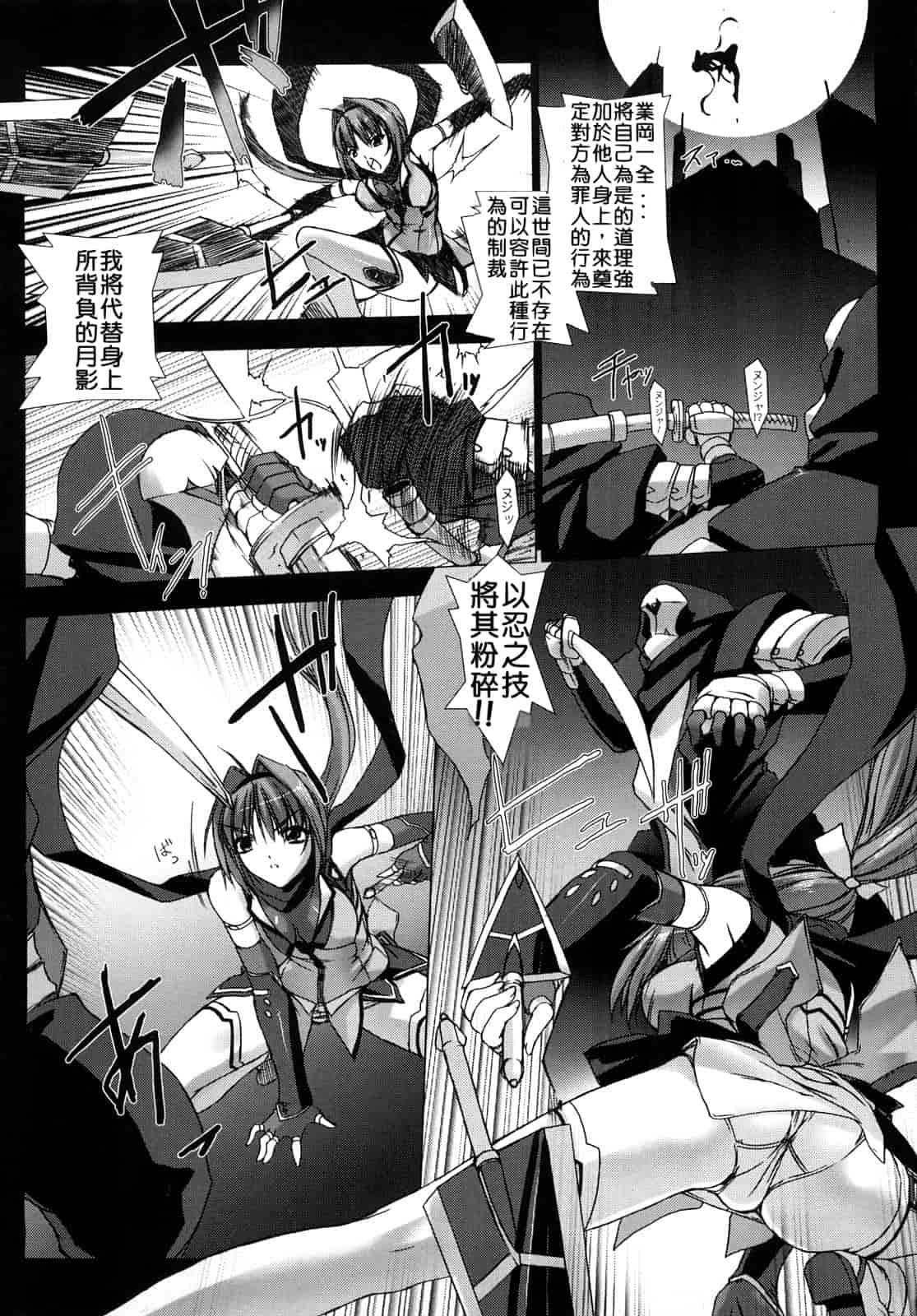 汉化版-[MISS BLACK] 超昂閃忍ハルカ 刃の巻_第1集