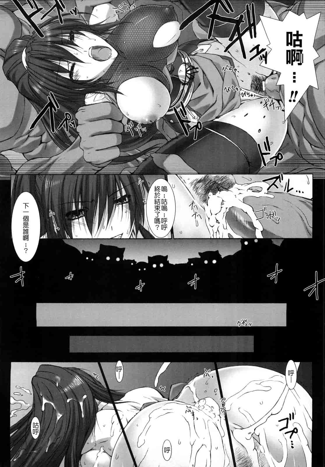 汉化版-[MISS BLACK] 超昂閃忍ハルカ 刃の巻_第4集