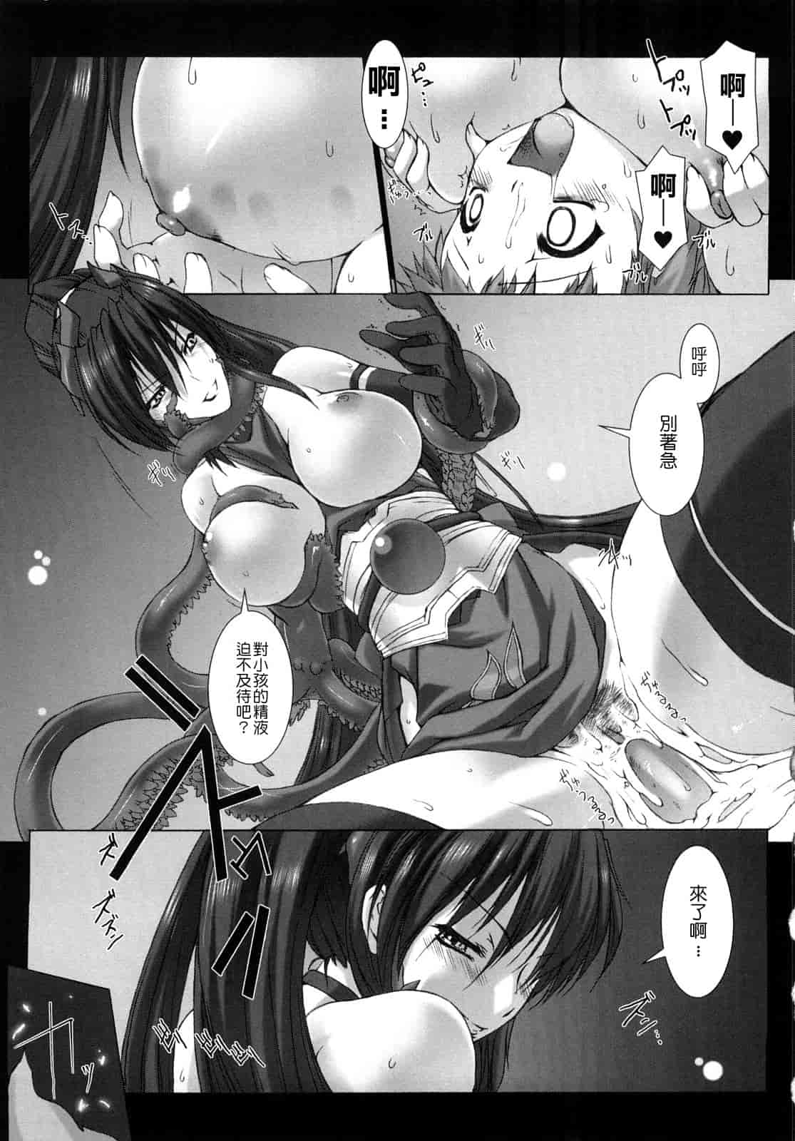 汉化版-[MISS BLACK] 超昂閃忍ハルカ 刃の巻_第4集