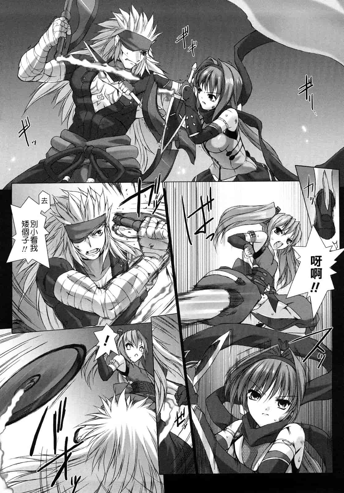 汉化版-[MISS BLACK] 超昂閃忍ハルカ 刃の巻_第4集