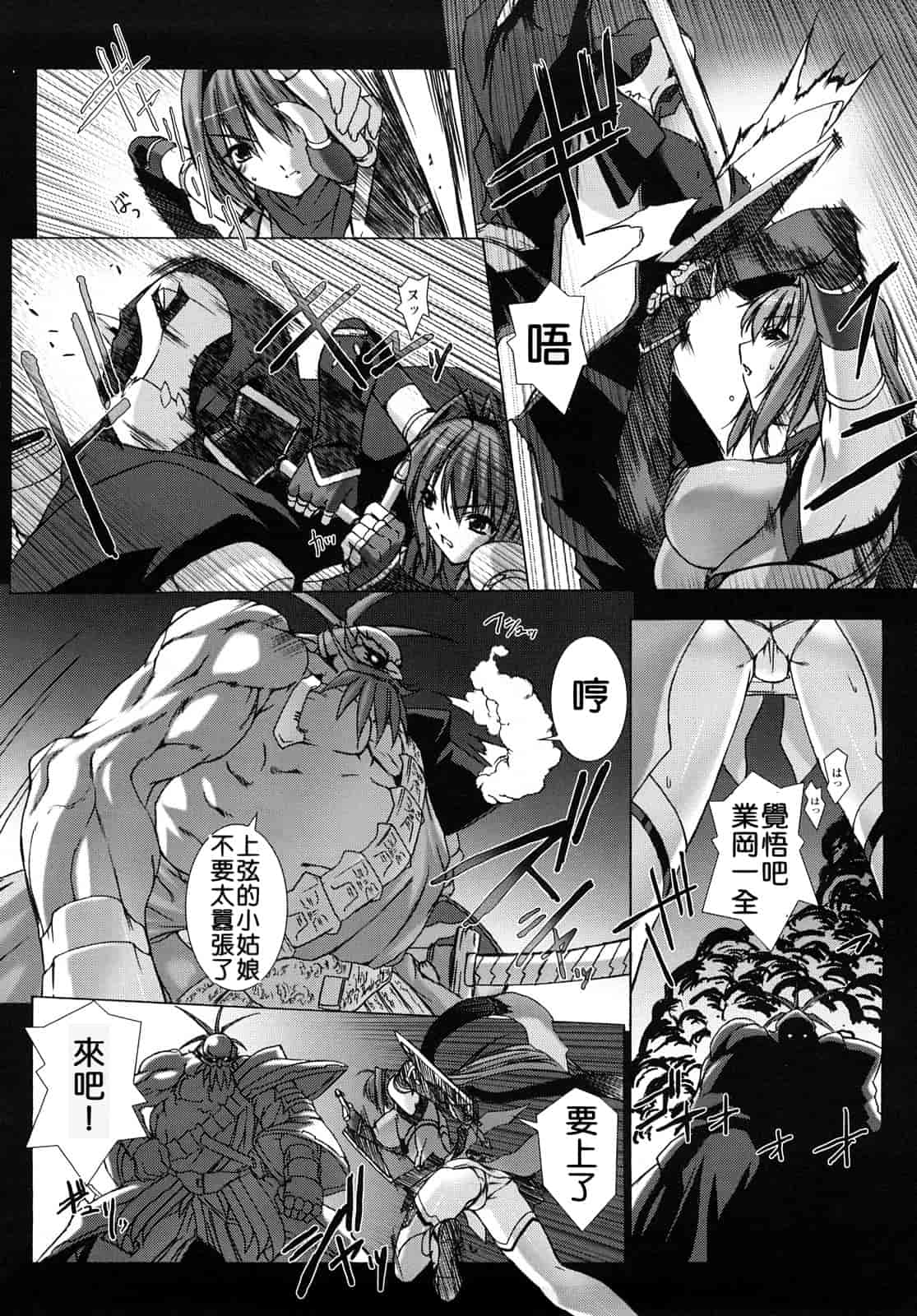 汉化版-[MISS BLACK] 超昂閃忍ハルカ 刃の巻_第1集