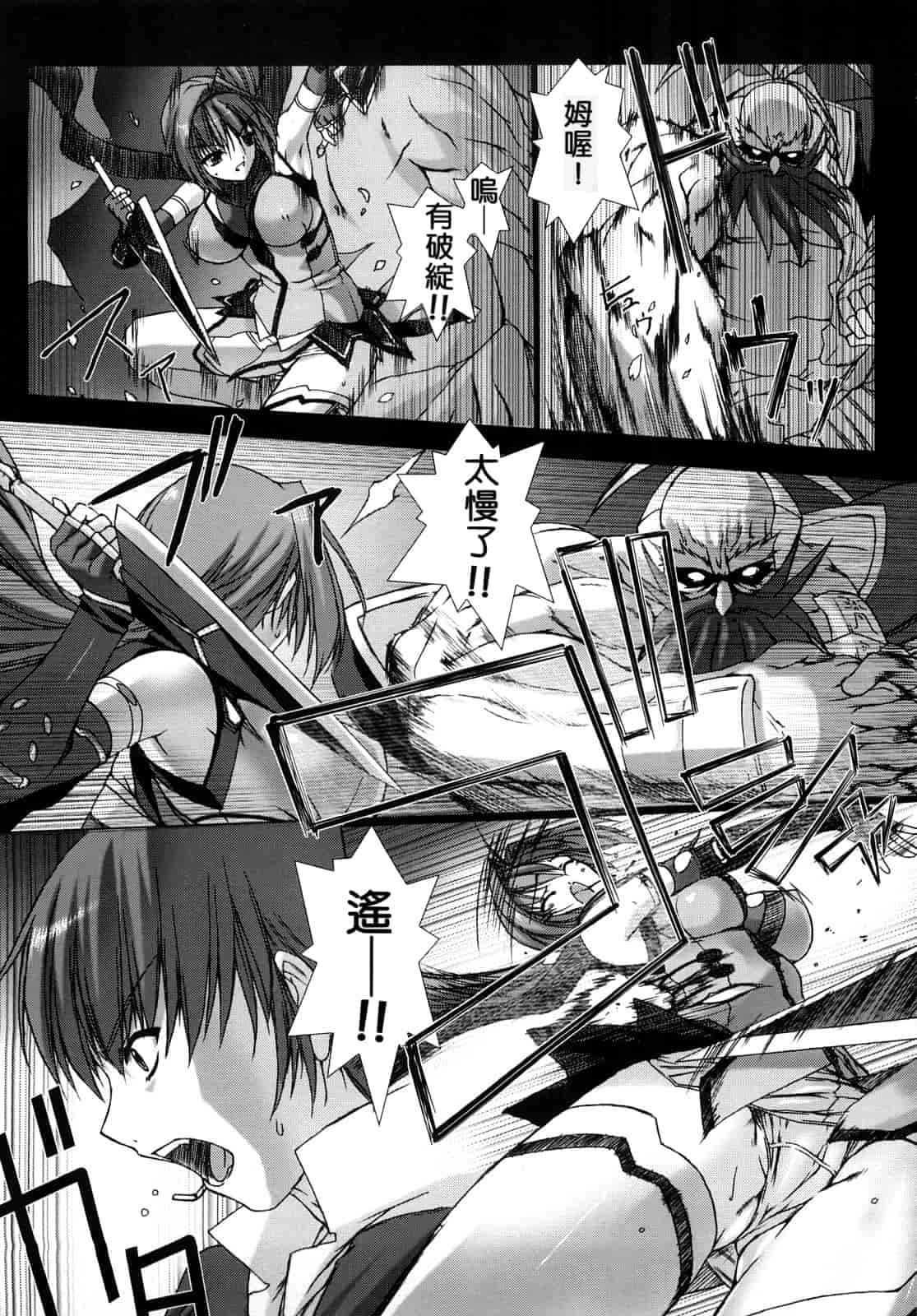 汉化版-[MISS BLACK] 超昂閃忍ハルカ 刃の巻_第1集