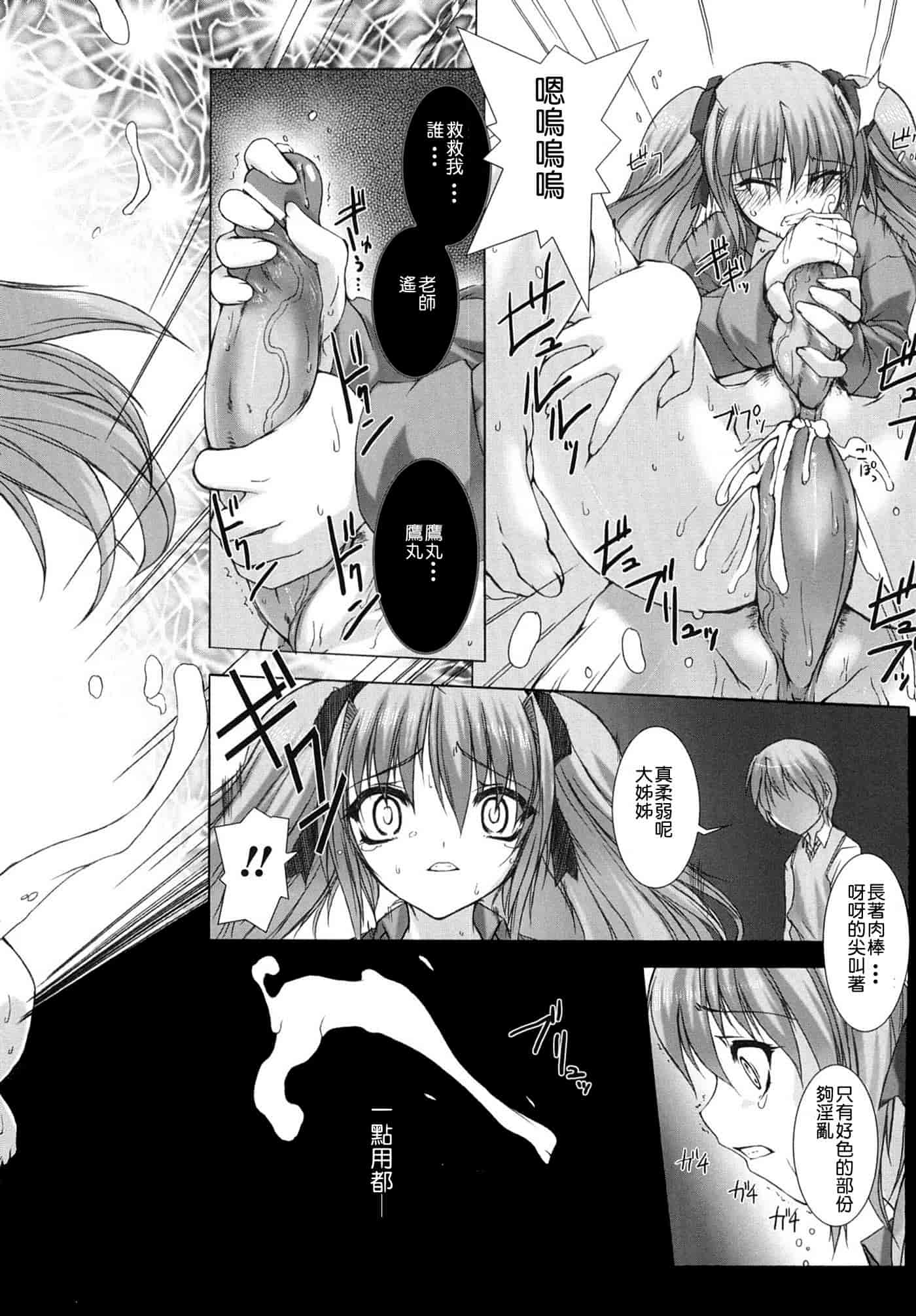 汉化版-[MISS BLACK] 超昂閃忍ハルカ 刃の巻_第5集