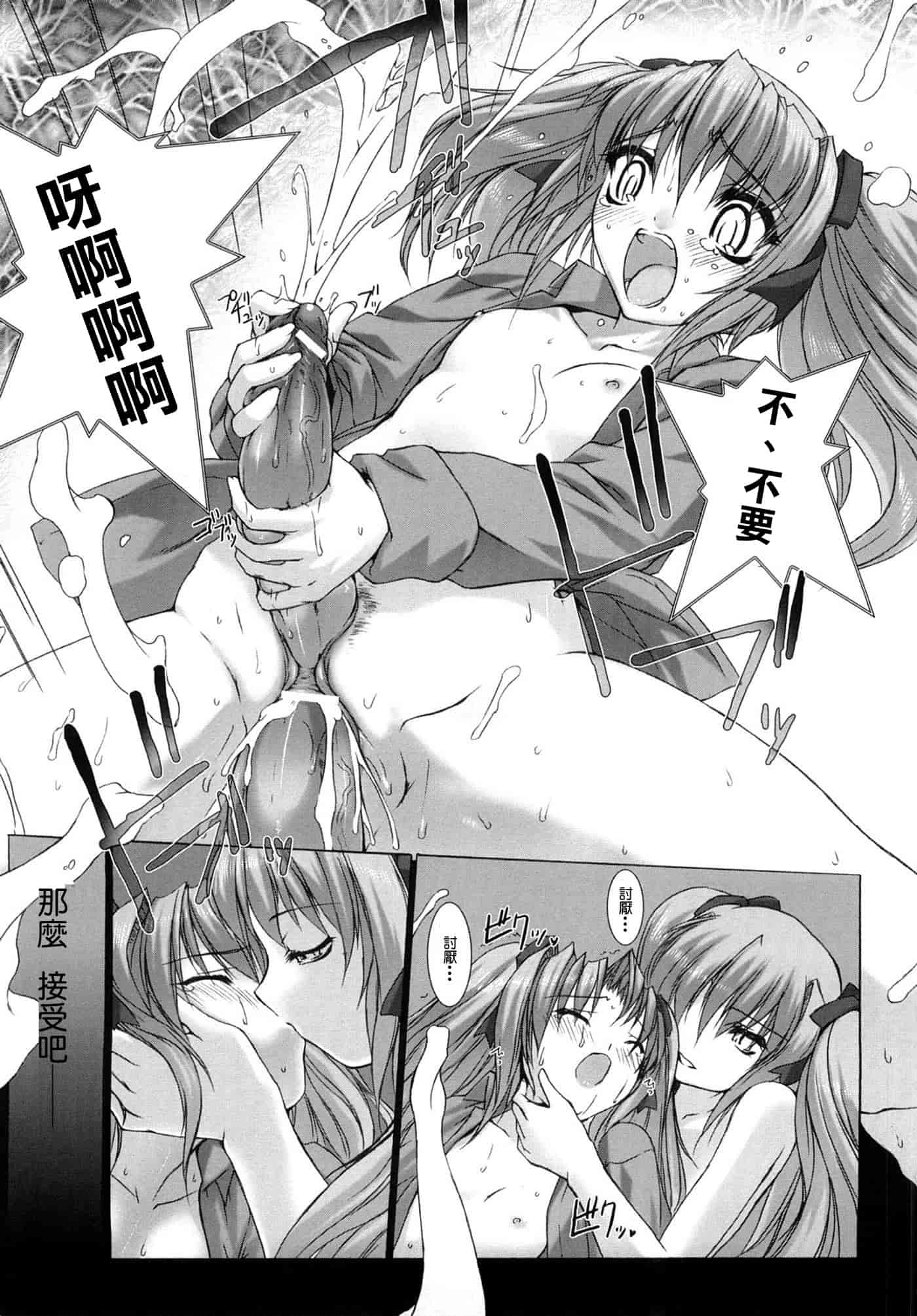 汉化版-[MISS BLACK] 超昂閃忍ハルカ 刃の巻_第5集