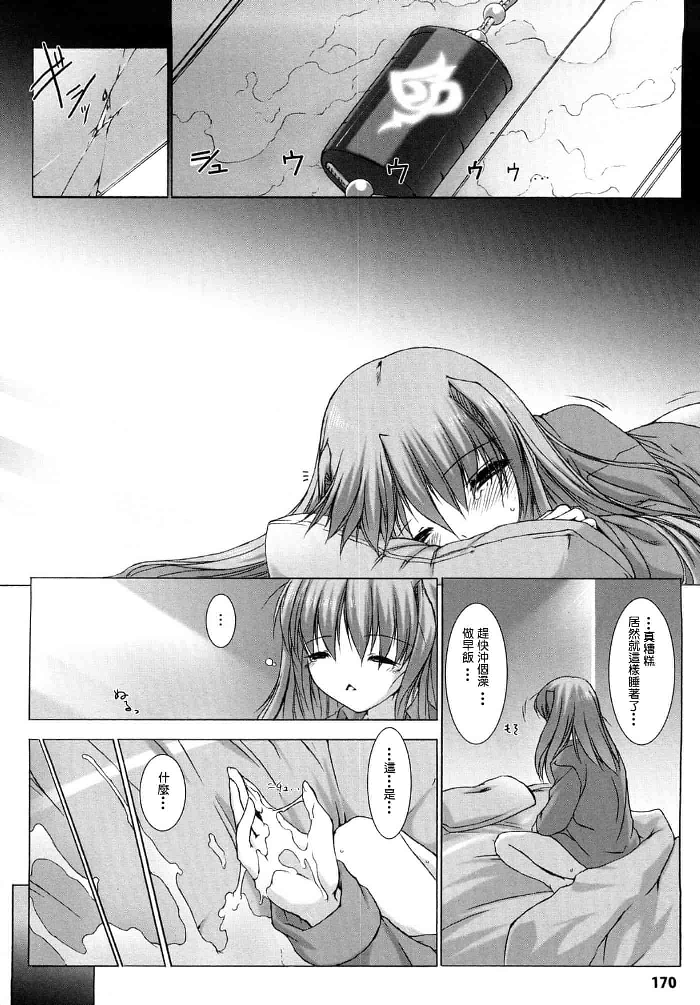 汉化版-[MISS BLACK] 超昂閃忍ハルカ 刃の巻_第5集