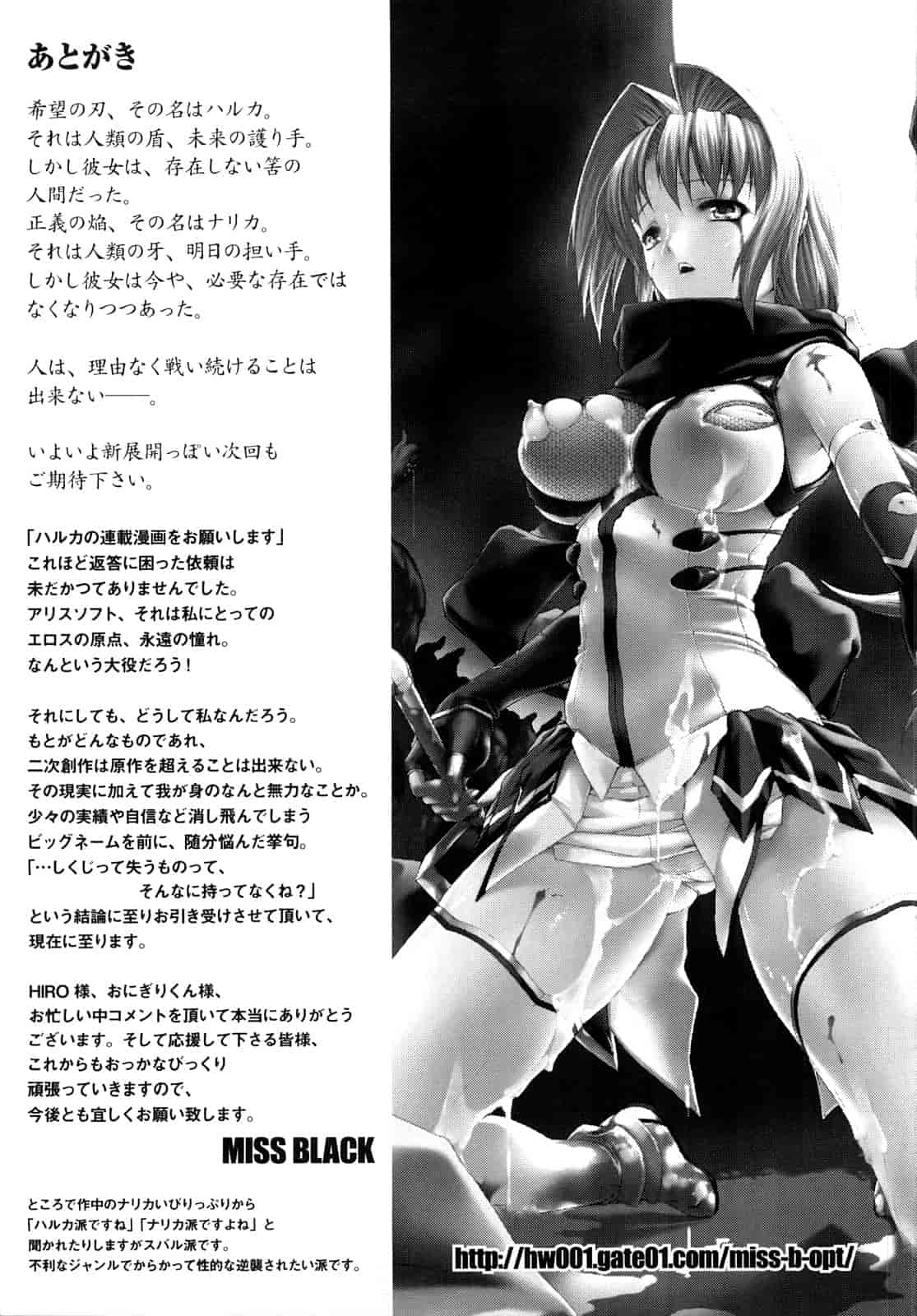 汉化版-[MISS BLACK] 超昂閃忍ハルカ 刃の巻_第5集