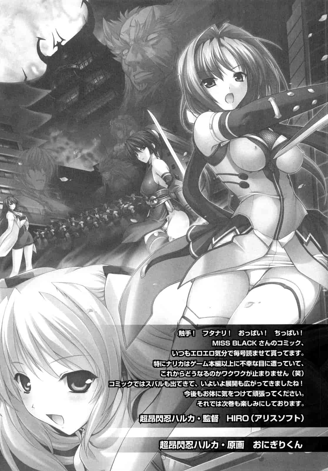 汉化版-[MISS BLACK] 超昂閃忍ハルカ 刃の巻_第5集
