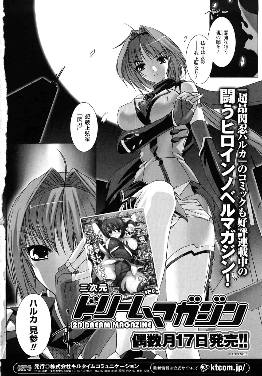 汉化版-[MISS BLACK] 超昂閃忍ハルカ 刃の巻_第5集