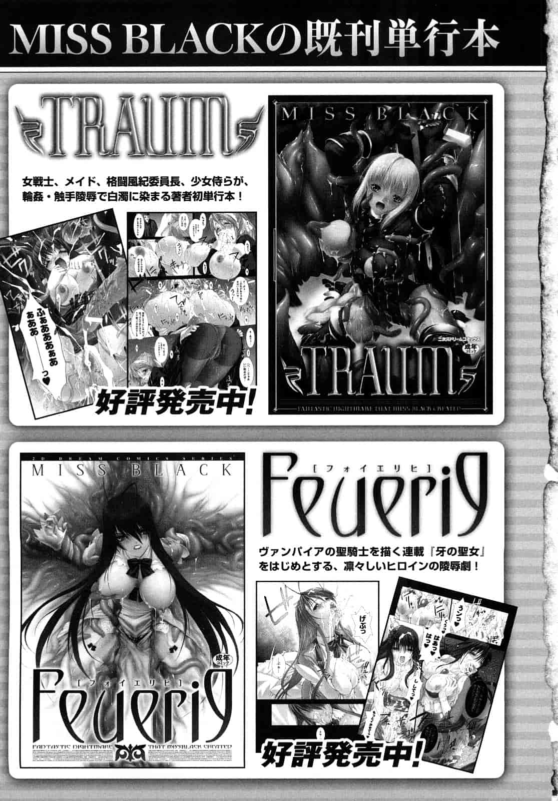 汉化版-[MISS BLACK] 超昂閃忍ハルカ 刃の巻_第5集