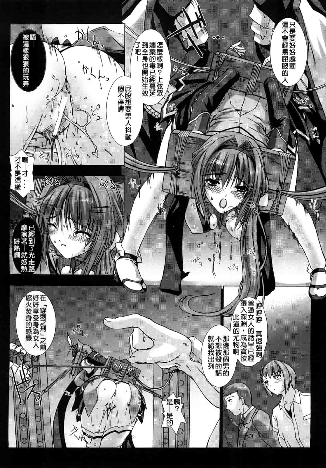 汉化版-[MISS BLACK] 超昂閃忍ハルカ 刃の巻_第1集