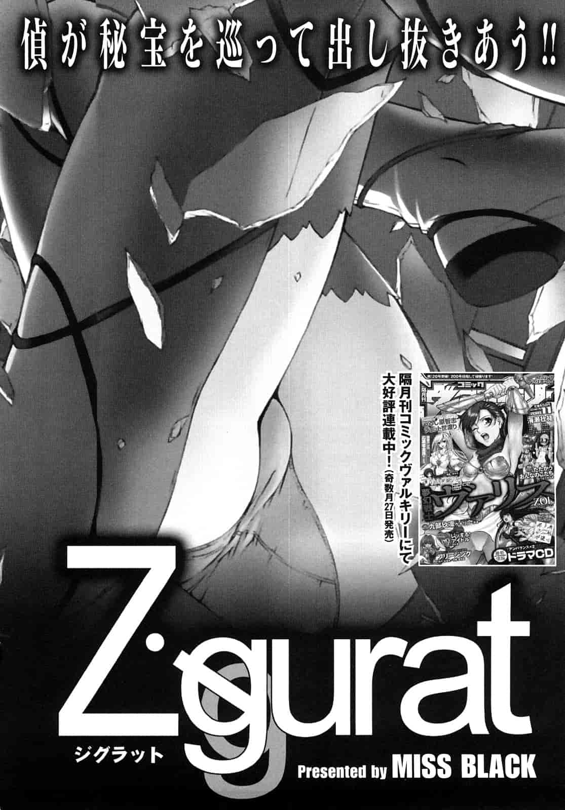 汉化版-[MISS BLACK] 超昂閃忍ハルカ 刃の巻_第5集
