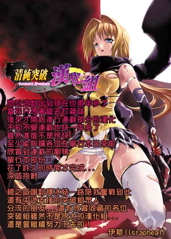 汉化版-[MISS BLACK] 超昂閃忍ハルカ 刃の巻_第5集
