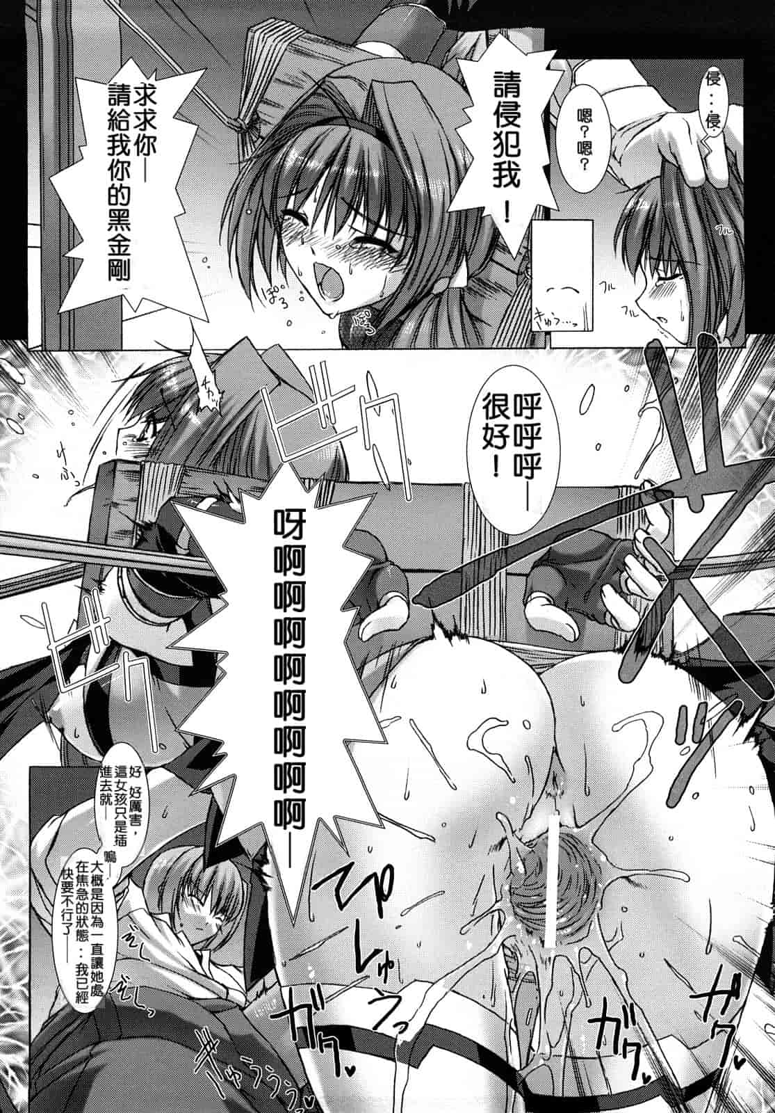 汉化版-[MISS BLACK] 超昂閃忍ハルカ 刃の巻_第1集