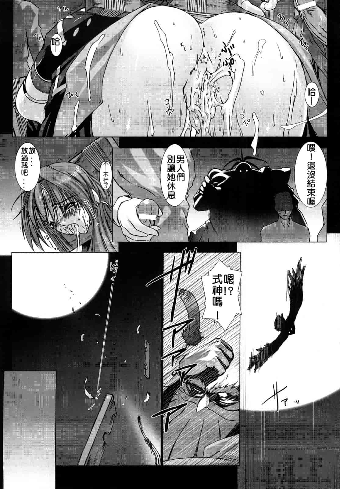 汉化版-[MISS BLACK] 超昂閃忍ハルカ 刃の巻_第1集