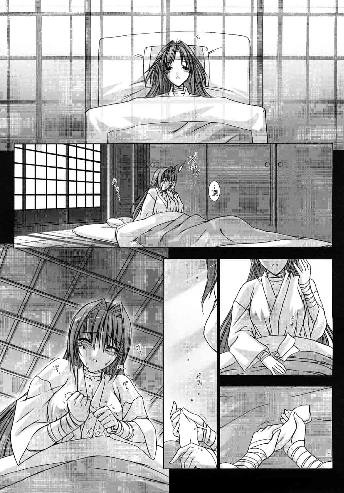 汉化版-[MISS BLACK] 超昂閃忍ハルカ 刃の巻_第1集