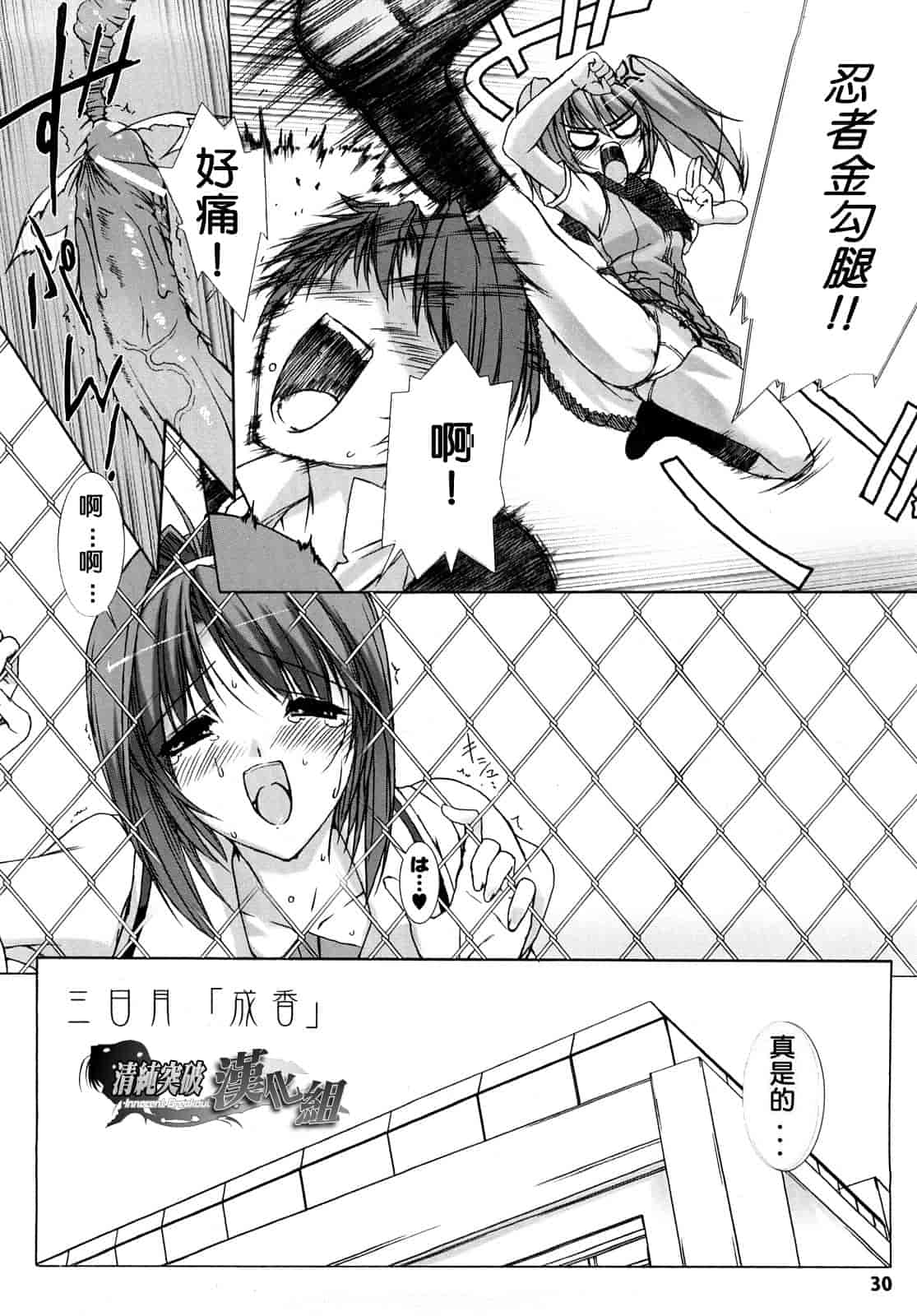 汉化版-[MISS BLACK] 超昂閃忍ハルカ 刃の巻_第1集