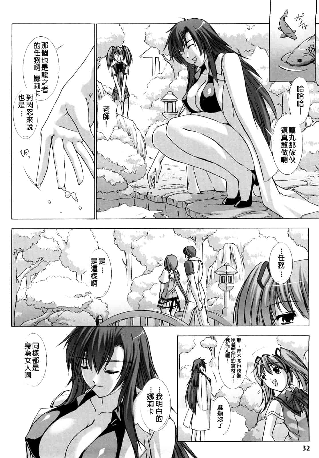 汉化版-[MISS BLACK] 超昂閃忍ハルカ 刃の巻_第1集