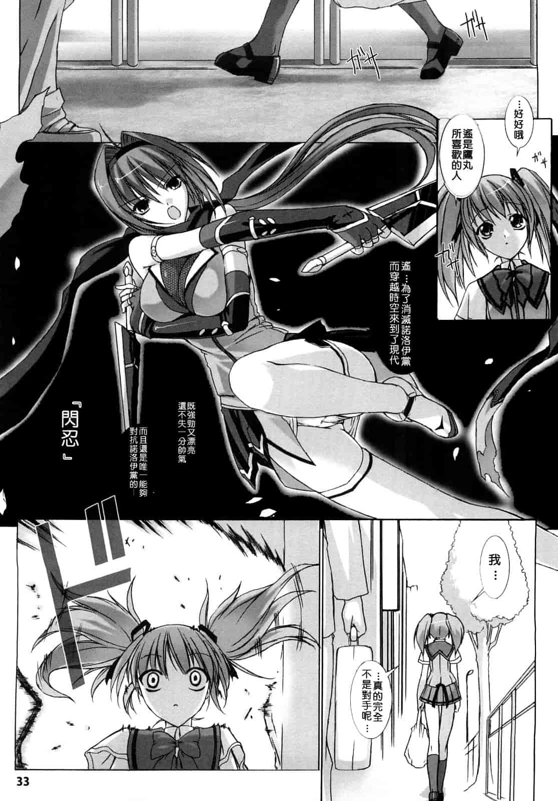 汉化版-[MISS BLACK] 超昂閃忍ハルカ 刃の巻_第1集
