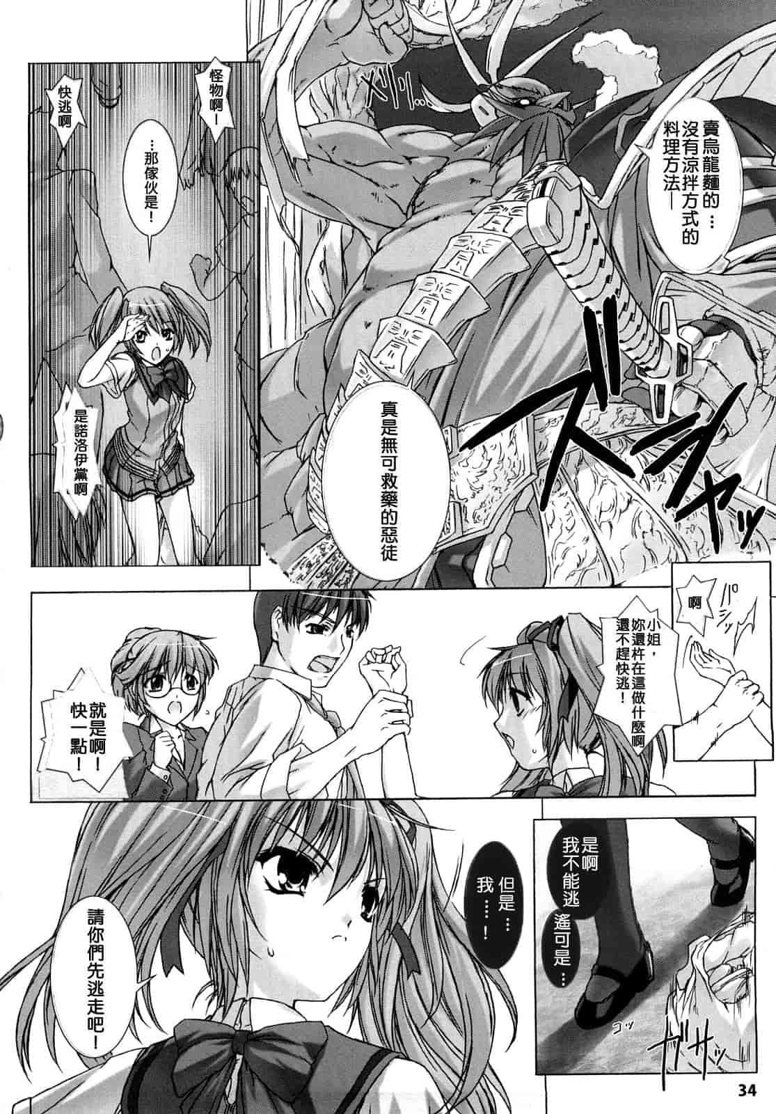 汉化版-[MISS BLACK] 超昂閃忍ハルカ 刃の巻_第1集