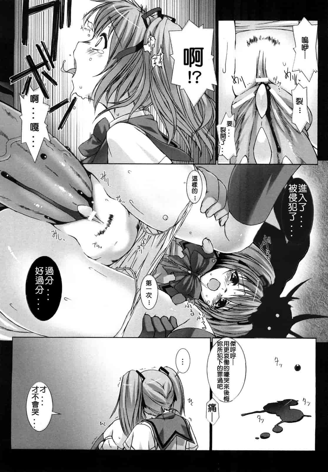 汉化版-[MISS BLACK] 超昂閃忍ハルカ 刃の巻_第1集