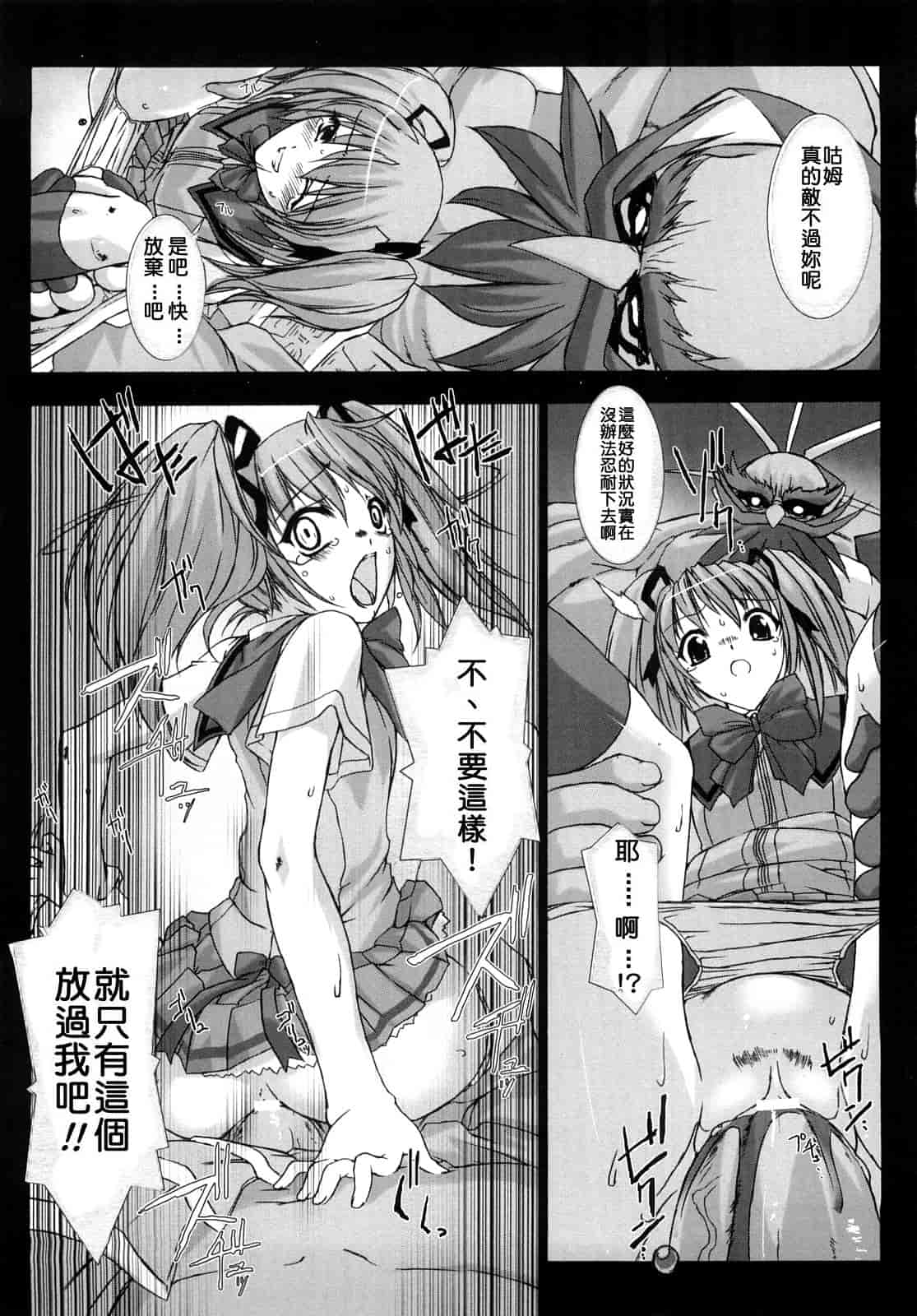 汉化版-[MISS BLACK] 超昂閃忍ハルカ 刃の巻_第1集