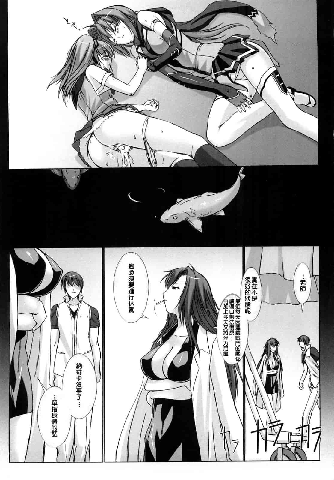 汉化版-[MISS BLACK] 超昂閃忍ハルカ 刃の巻_第2集