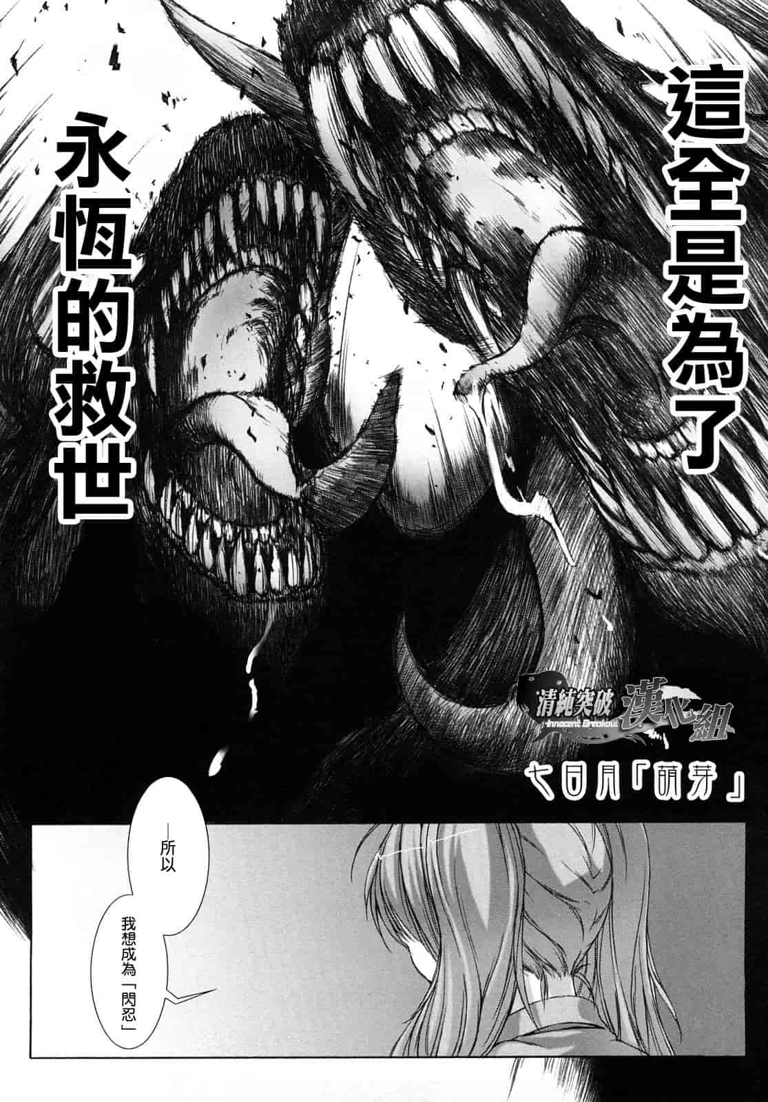汉化版-[MISS BLACK] 超昂閃忍ハルカ 刃の巻_第2集