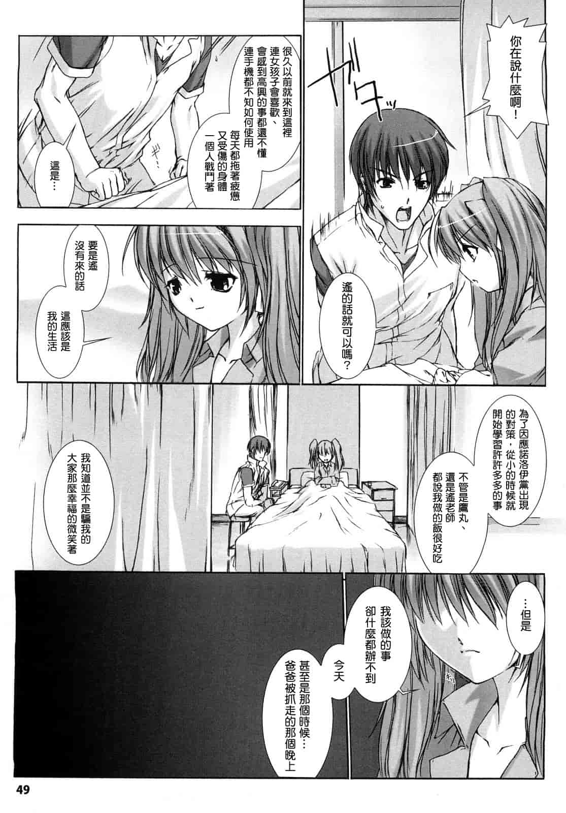 汉化版-[MISS BLACK] 超昂閃忍ハルカ 刃の巻_第2集