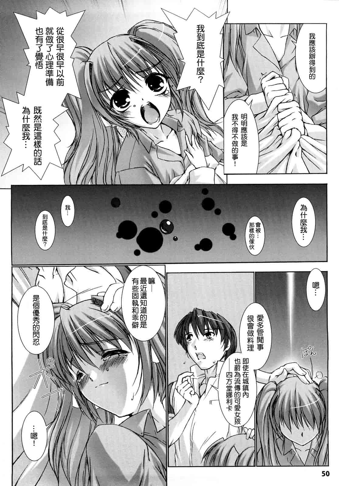 汉化版-[MISS BLACK] 超昂閃忍ハルカ 刃の巻_第2集