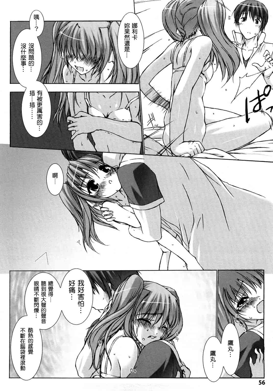 汉化版-[MISS BLACK] 超昂閃忍ハルカ 刃の巻_第2集