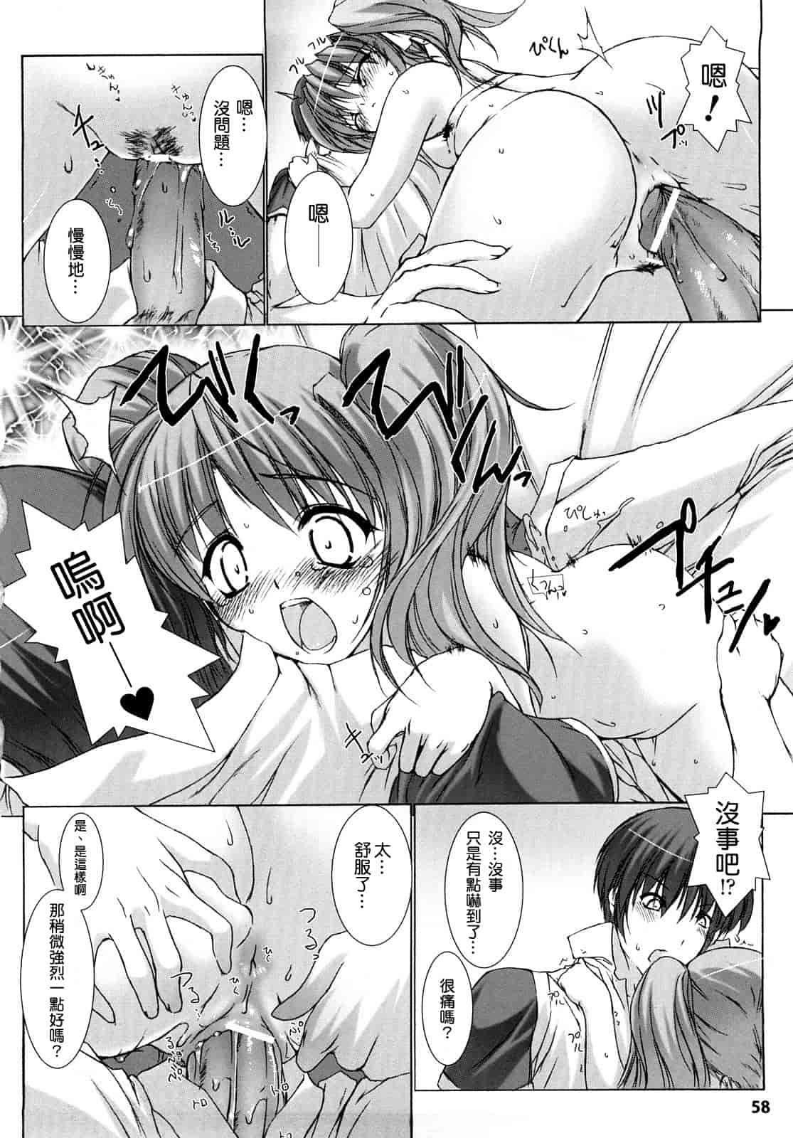 汉化版-[MISS BLACK] 超昂閃忍ハルカ 刃の巻_第2集