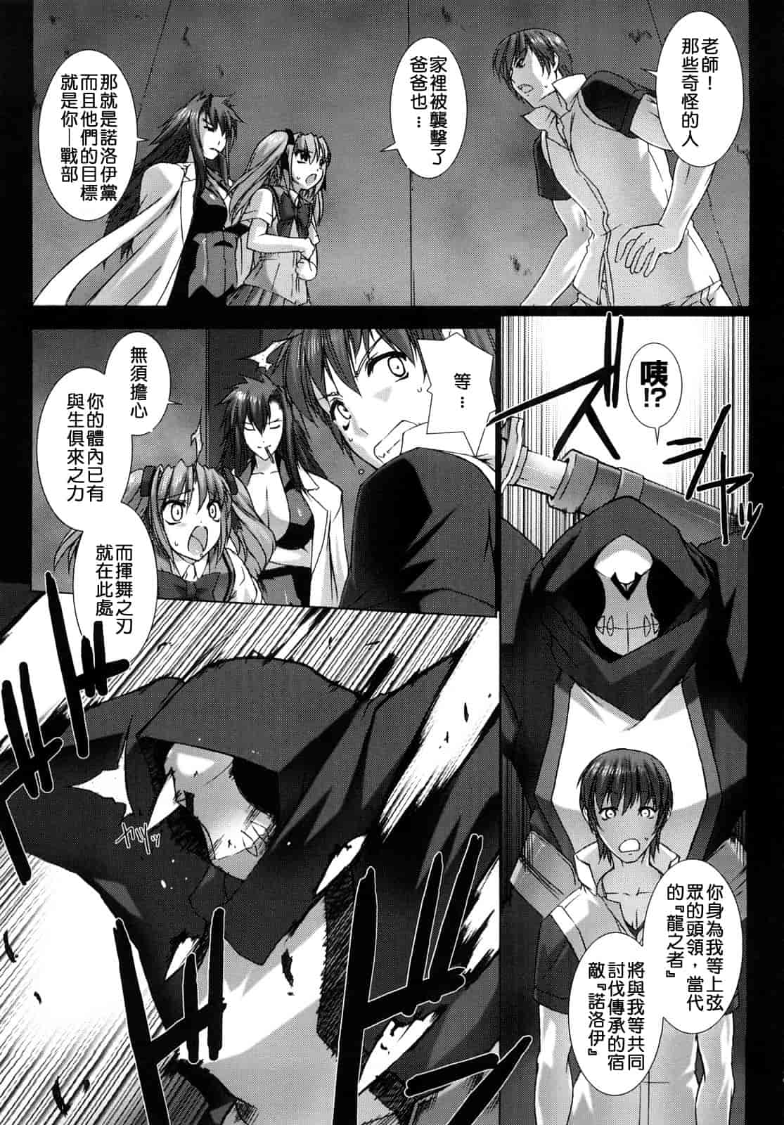 汉化版-[MISS BLACK] 超昂閃忍ハルカ 刃の巻_第1集