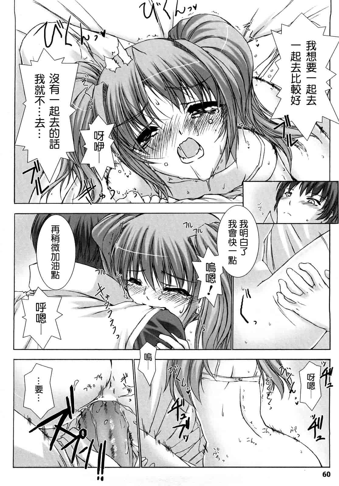 汉化版-[MISS BLACK] 超昂閃忍ハルカ 刃の巻_第2集