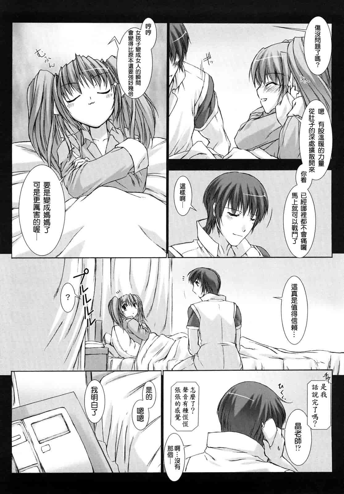 汉化版-[MISS BLACK] 超昂閃忍ハルカ 刃の巻_第2集